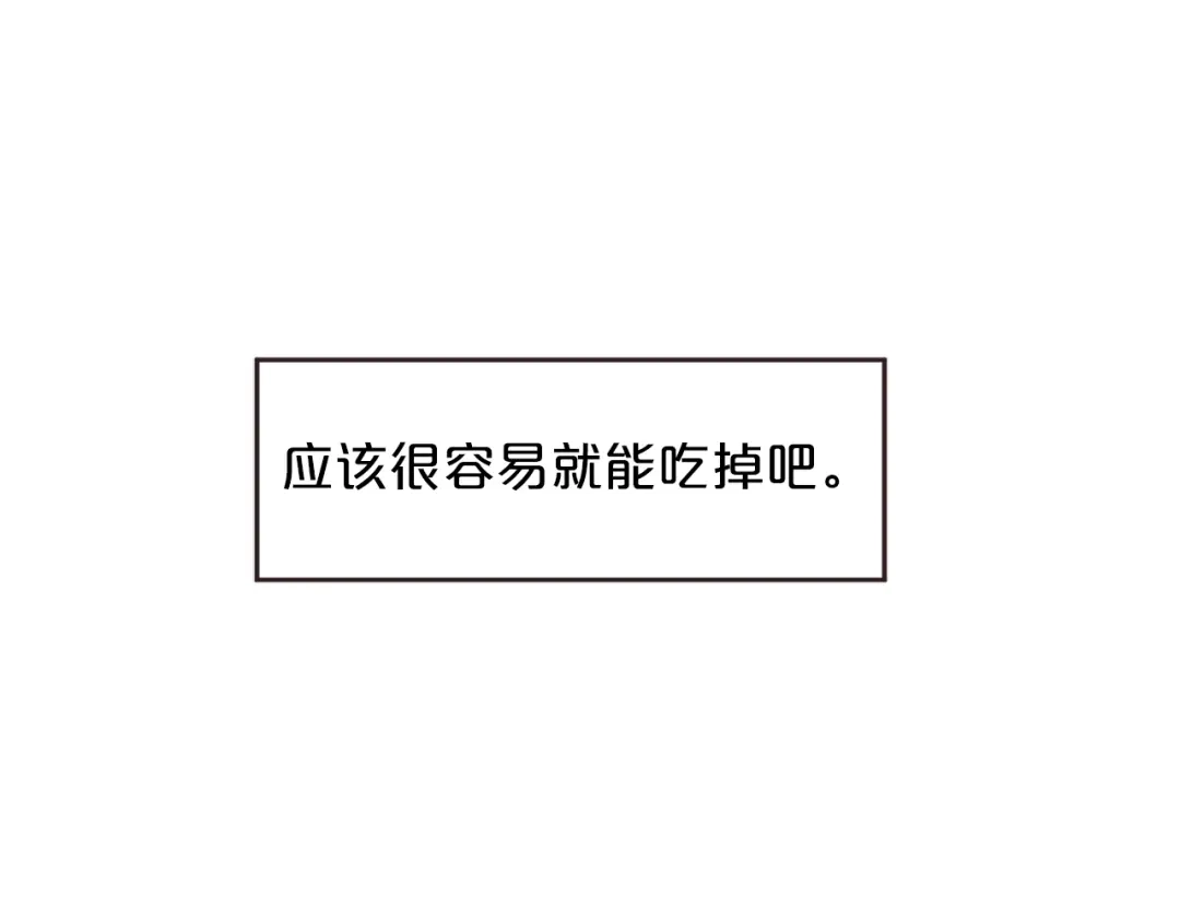 《胡说，哪有什么吸血鬼！》第4话 英雄救美？个鬼 第23页