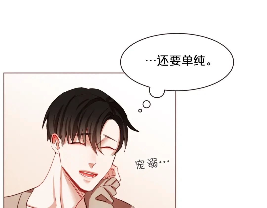 《胡说，哪有什么吸血鬼！》第4话 英雄救美？个鬼 第19页