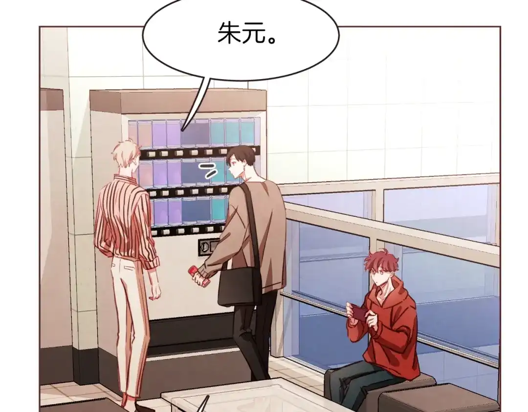 《胡说，哪有什么吸血鬼！》第4话 英雄救美？个鬼 第27页