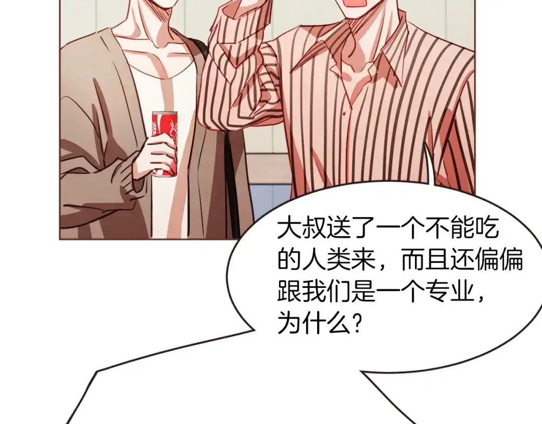 《胡说，哪有什么吸血鬼！》第4话 英雄救美？个鬼 第44页