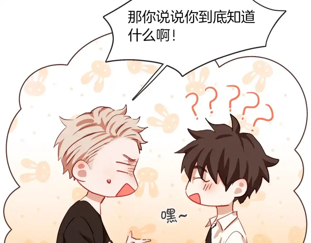 《胡说，哪有什么吸血鬼！》第4话 英雄救美？个鬼 第57页