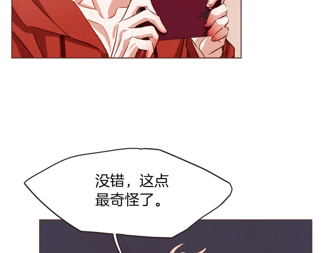 《胡说，哪有什么吸血鬼！》第4话 英雄救美？个鬼 第53页