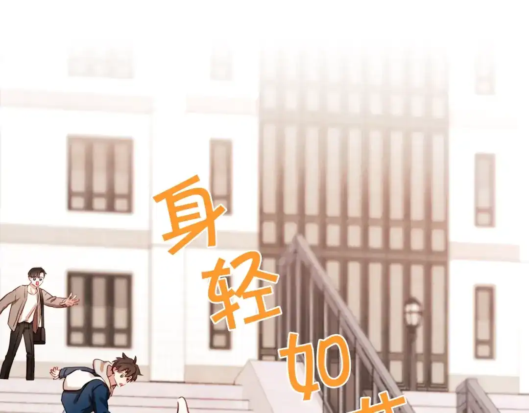 《胡说，哪有什么吸血鬼！》第4话 英雄救美？个鬼 第114页