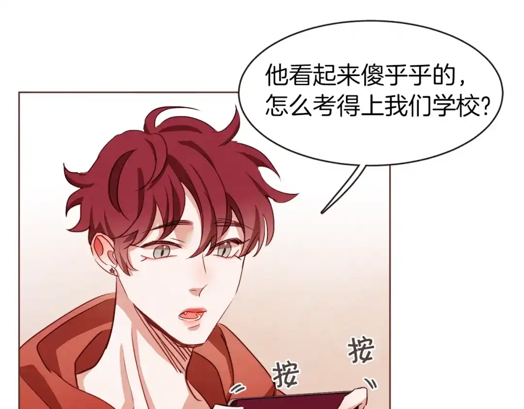 《胡说，哪有什么吸血鬼！》第4话 英雄救美？个鬼 第52页