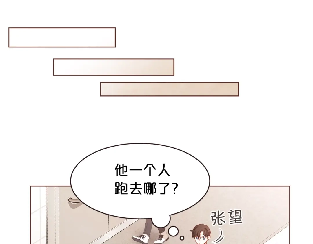 《胡说，哪有什么吸血鬼！》第4话 英雄救美？个鬼 第75页