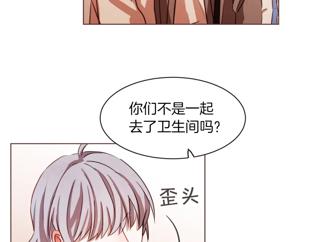 《胡说，哪有什么吸血鬼！》第4话 英雄救美？个鬼 第71页