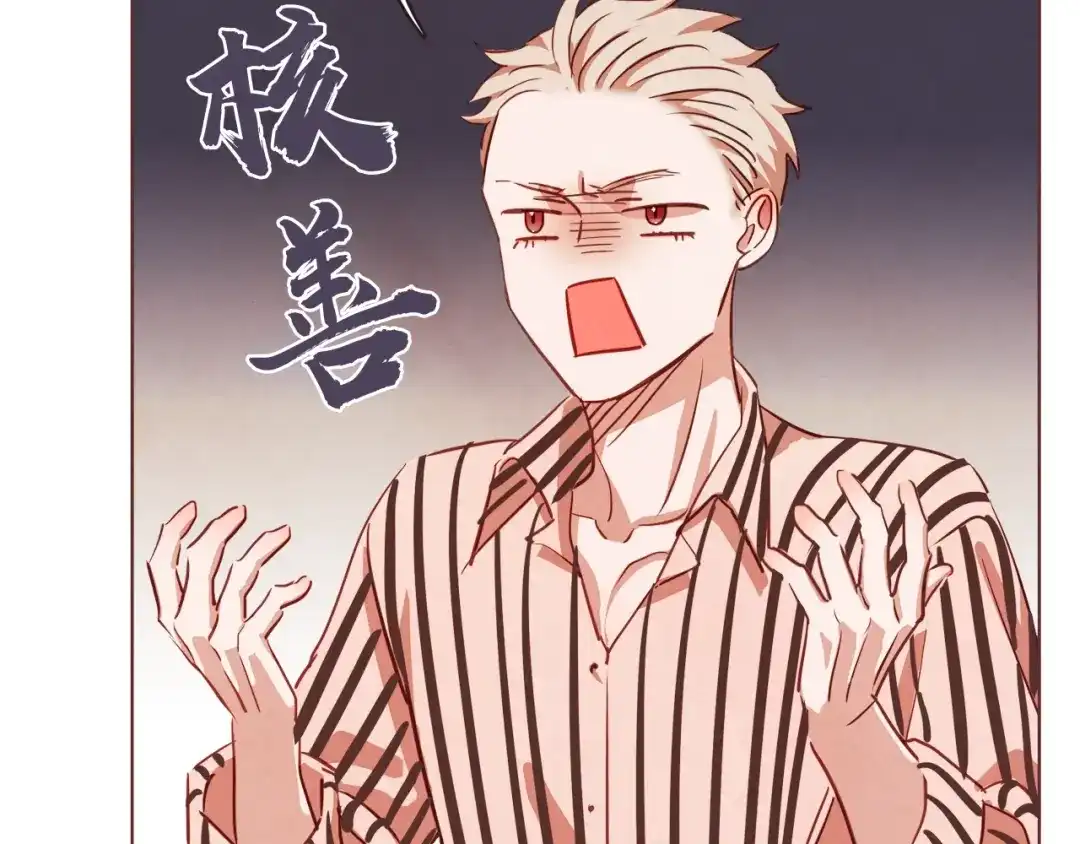 《胡说，哪有什么吸血鬼！》第4话 英雄救美？个鬼 第54页
