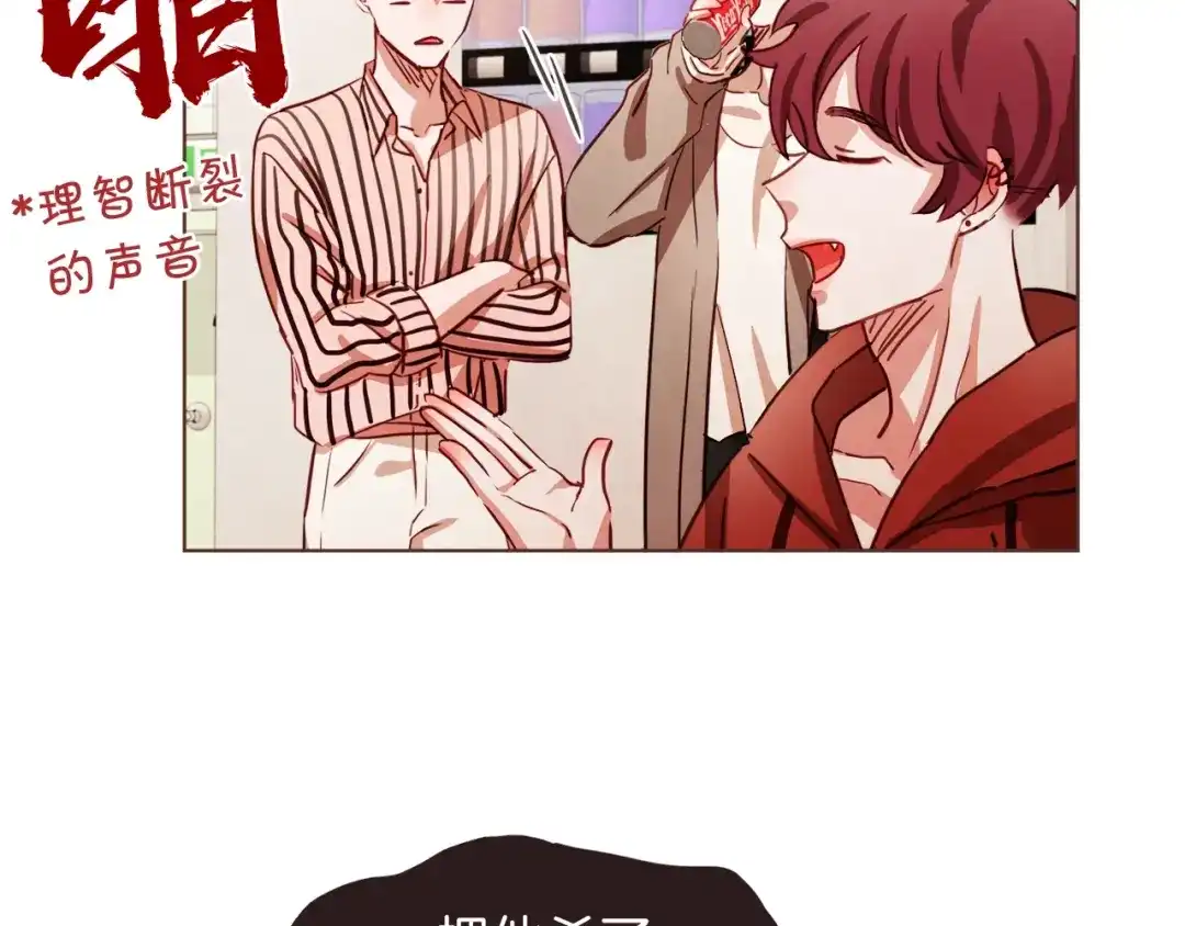 《胡说，哪有什么吸血鬼！》第4话 英雄救美？个鬼 第63页