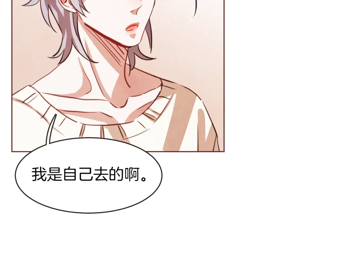 《胡说，哪有什么吸血鬼！》第4话 英雄救美？个鬼 第72页