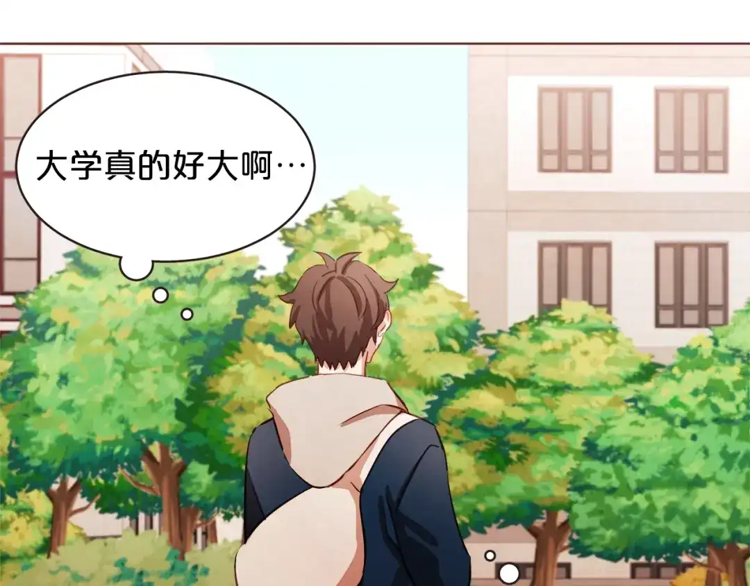 《胡说，哪有什么吸血鬼！》第4话 英雄救美？个鬼 第84页