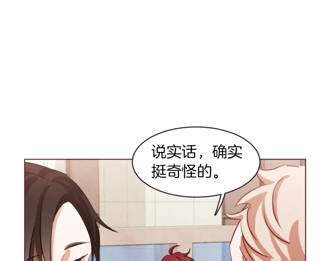 《胡说，哪有什么吸血鬼！》第4话 英雄救美？个鬼 第49页