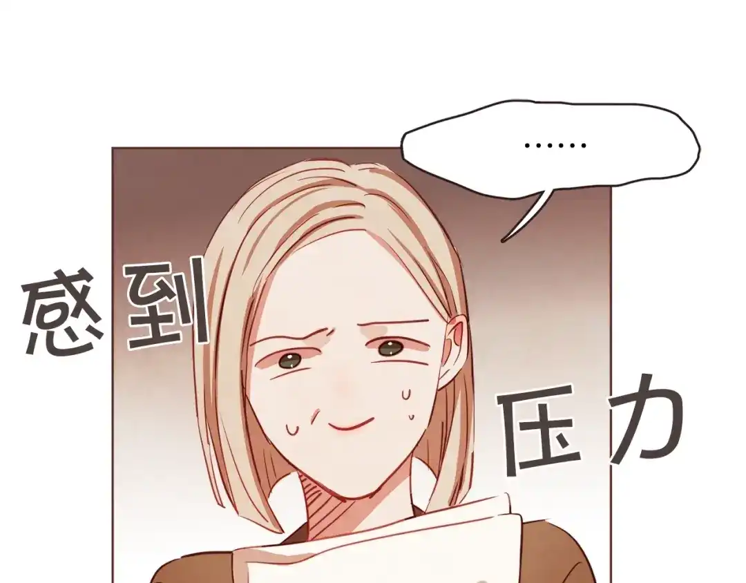 《胡说，哪有什么吸血鬼！》第4话 英雄救美？个鬼 第14页
