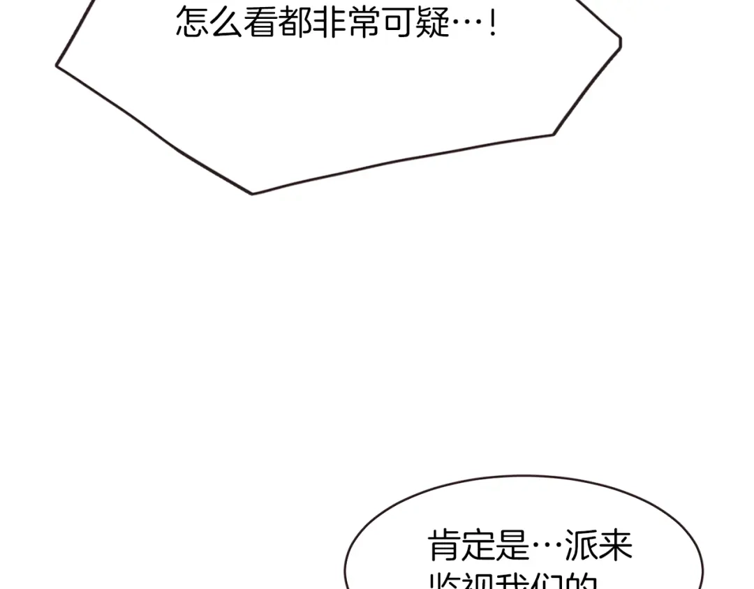 《胡说，哪有什么吸血鬼！》第4话 英雄救美？个鬼 第45页