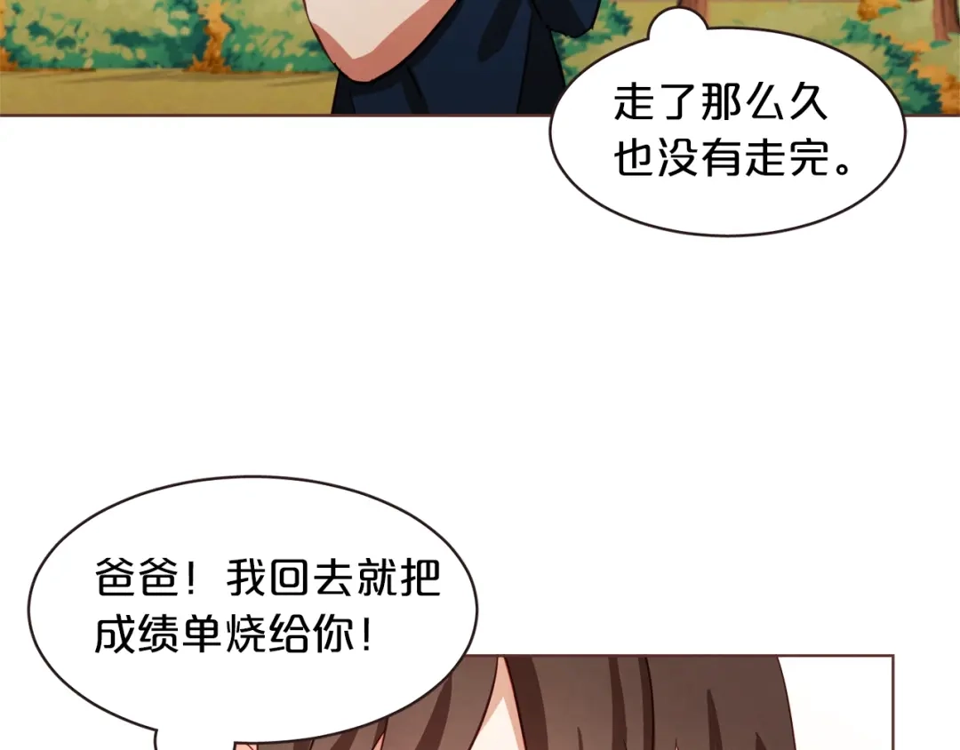 《胡说，哪有什么吸血鬼！》第4话 英雄救美？个鬼 第85页