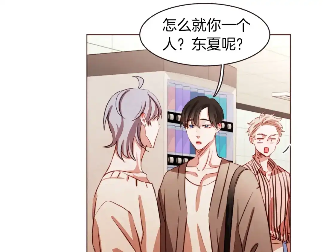 《胡说，哪有什么吸血鬼！》第4话 英雄救美？个鬼 第70页
