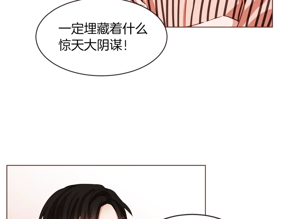 《胡说，哪有什么吸血鬼！》第4话 英雄救美？个鬼 第47页