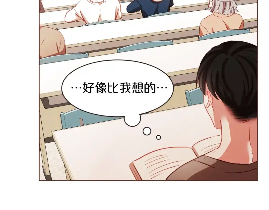 《胡说，哪有什么吸血鬼！》第4话 英雄救美？个鬼 第18页