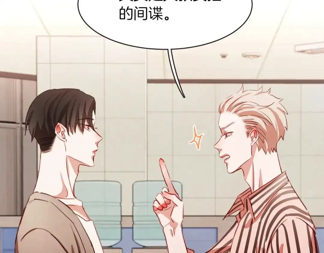 《胡说，哪有什么吸血鬼！》第4话 英雄救美？个鬼 第41页