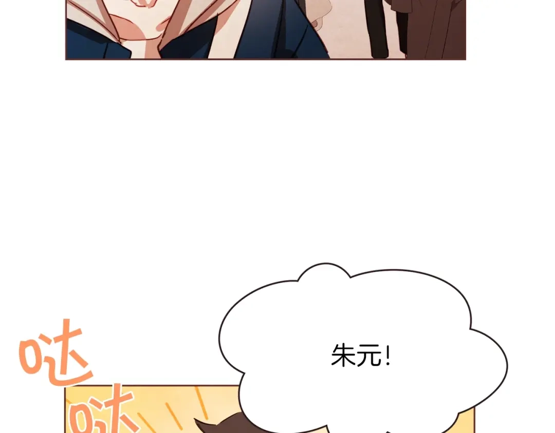 《胡说，哪有什么吸血鬼！》第4话 英雄救美？个鬼 第89页