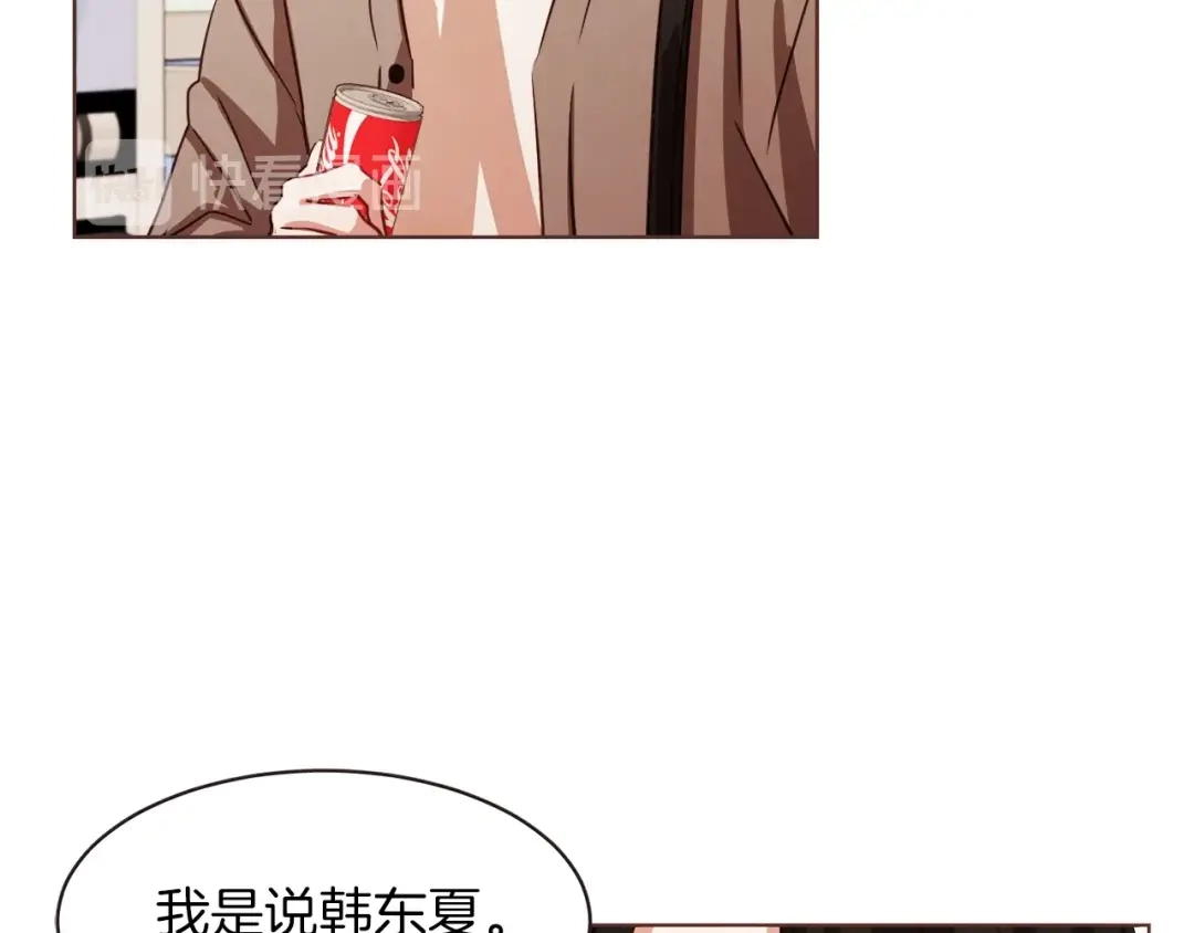 《胡说，哪有什么吸血鬼！》第4话 英雄救美？个鬼 第31页