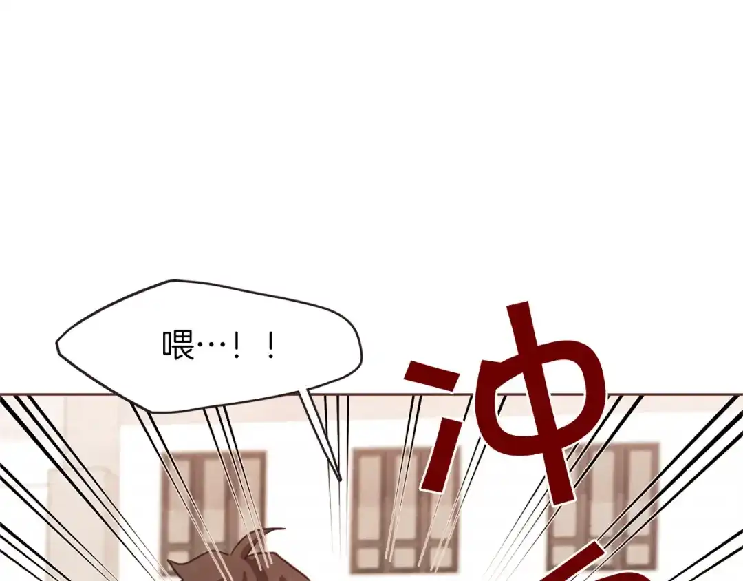 《胡说，哪有什么吸血鬼！》第4话 英雄救美？个鬼 第91页