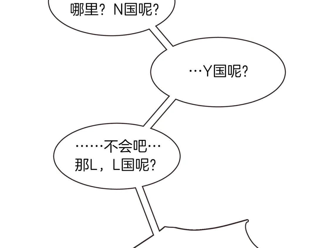 《胡说，哪有什么吸血鬼！》第4话 英雄救美？个鬼 第56页