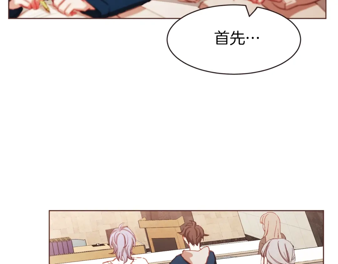 《胡说，哪有什么吸血鬼！》第4话 英雄救美？个鬼 第17页