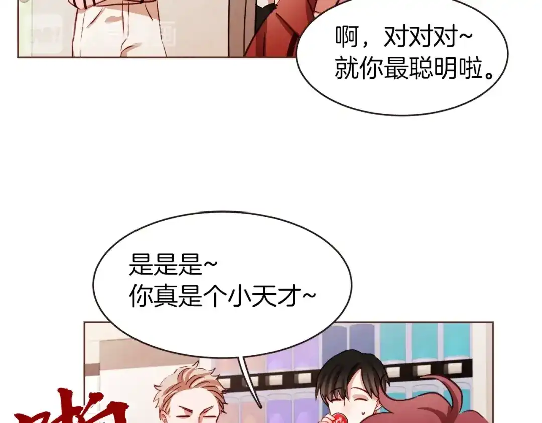 《胡说，哪有什么吸血鬼！》第4话 英雄救美？个鬼 第62页