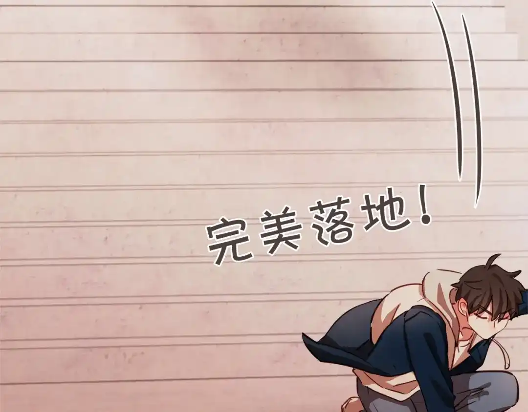 《胡说，哪有什么吸血鬼！》第4话 英雄救美？个鬼 第116页