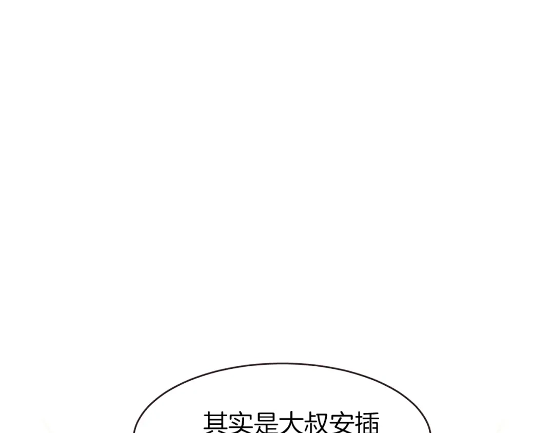 《胡说，哪有什么吸血鬼！》第4话 英雄救美？个鬼 第40页