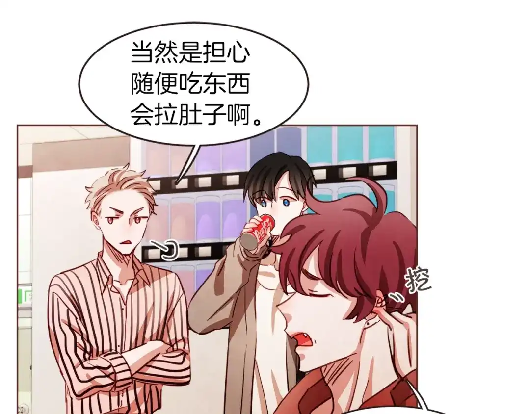 《胡说，哪有什么吸血鬼！》第4话 英雄救美？个鬼 第61页