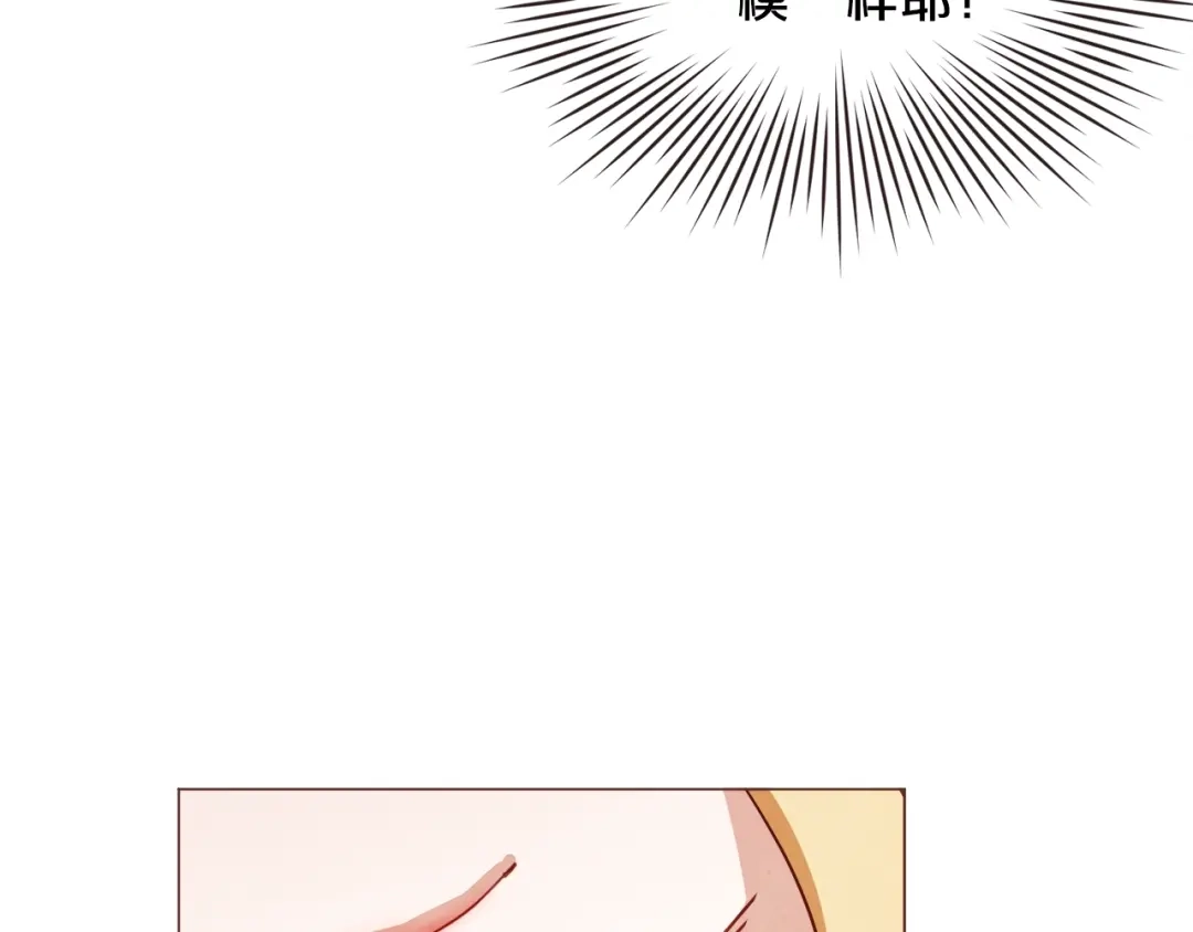 《胡说，哪有什么吸血鬼！》第49话 又阵亡一个？ 第12页