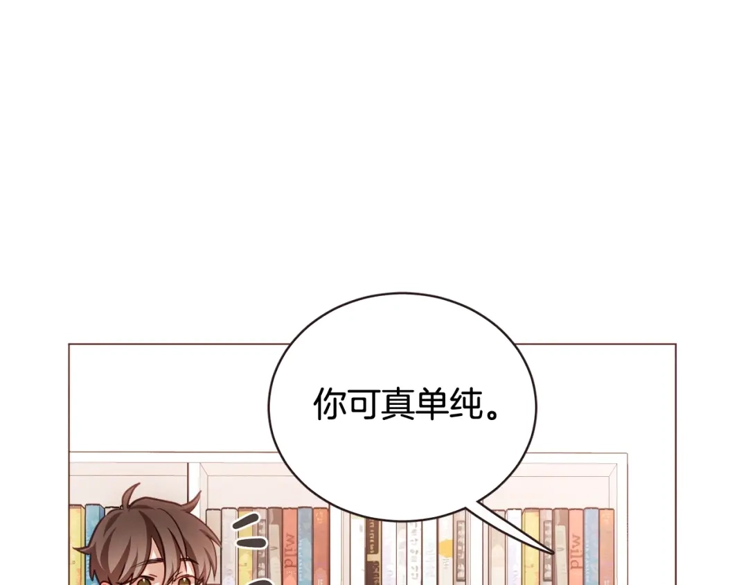《胡说，哪有什么吸血鬼！》第49话 又阵亡一个？ 第15页