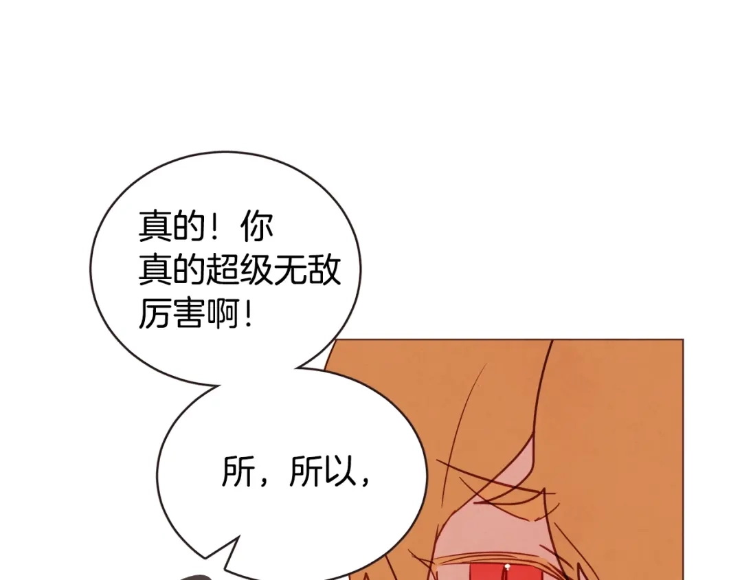 《胡说，哪有什么吸血鬼！》第49话 又阵亡一个？ 第59页