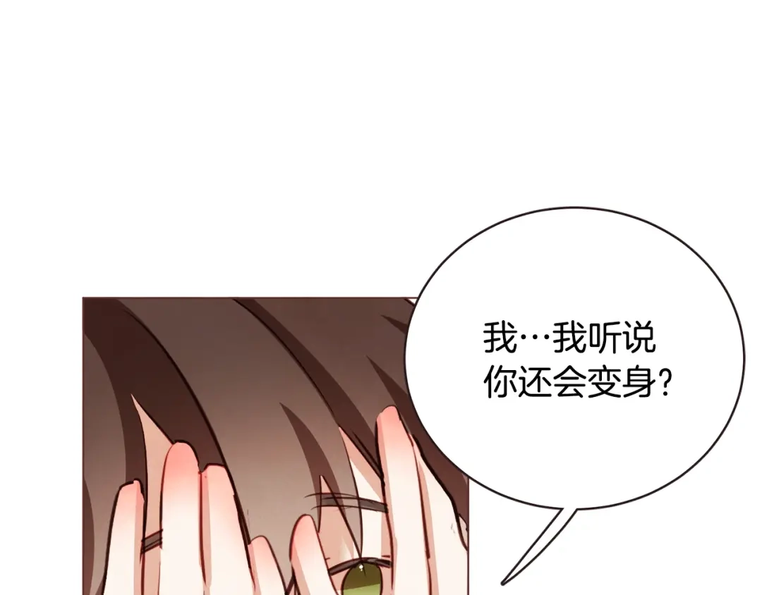 《胡说，哪有什么吸血鬼！》第49话 又阵亡一个？ 第50页