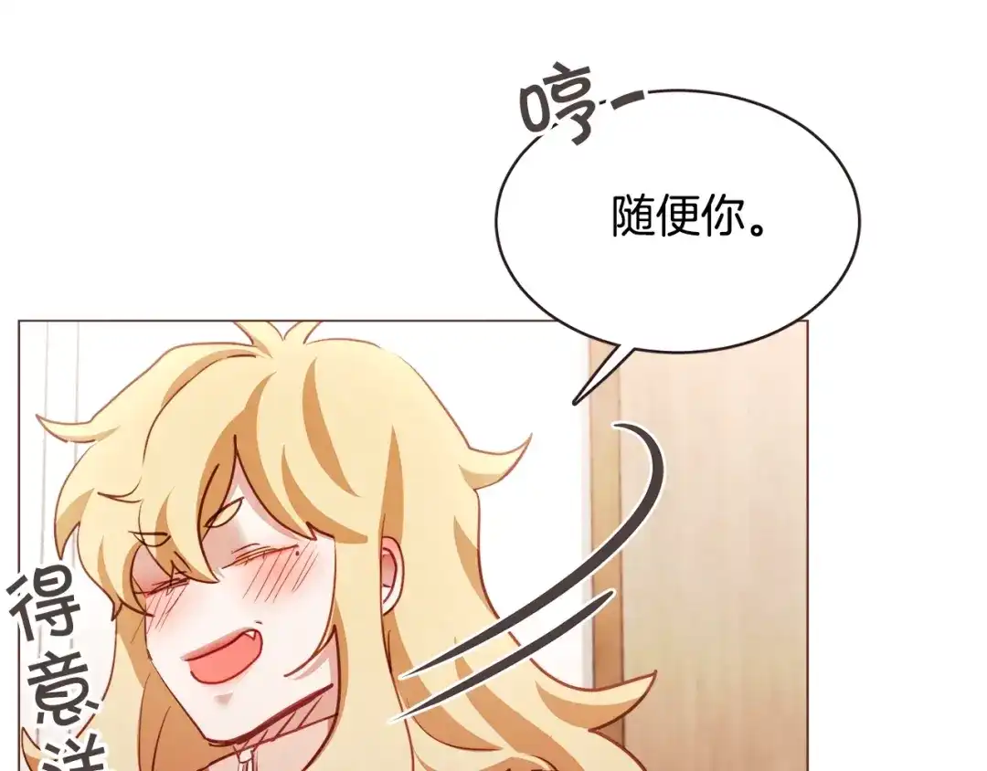 《胡说，哪有什么吸血鬼！》第49话 又阵亡一个？ 第79页