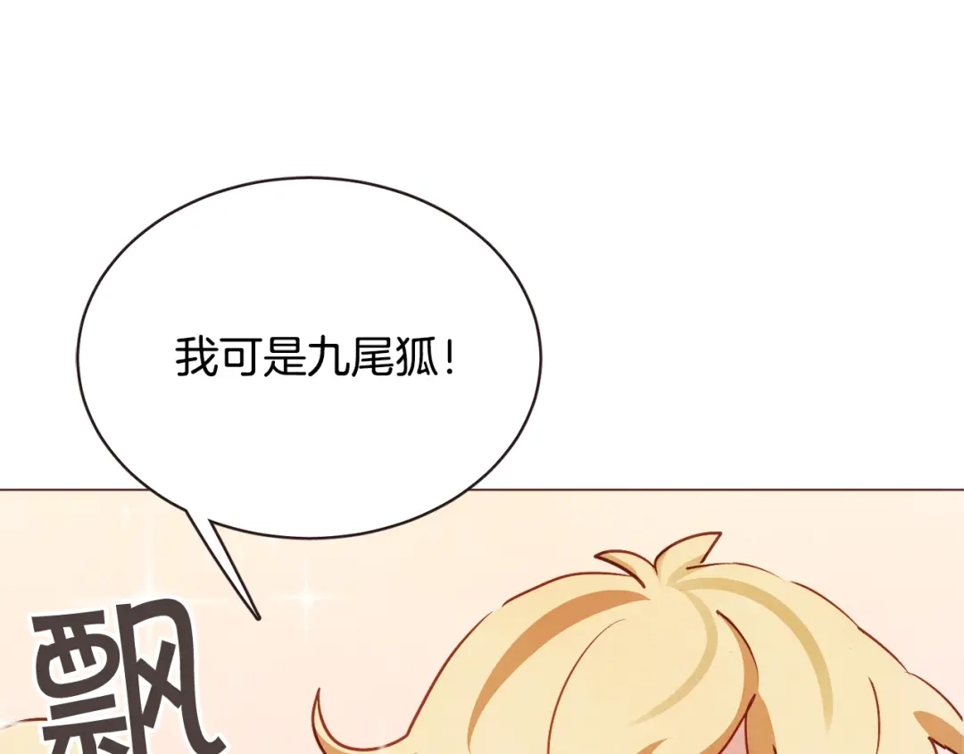 《胡说，哪有什么吸血鬼！》第49话 又阵亡一个？ 第54页