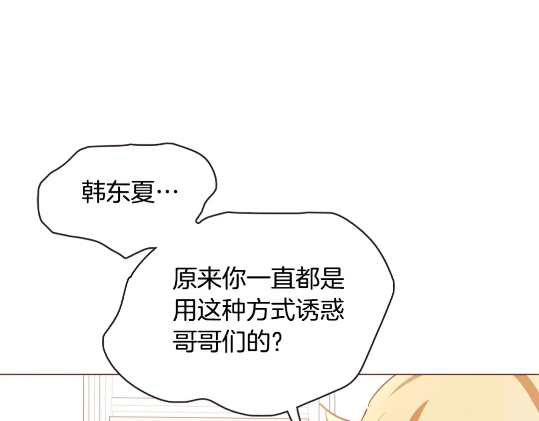 《胡说，哪有什么吸血鬼！》第49话 又阵亡一个？ 第92页