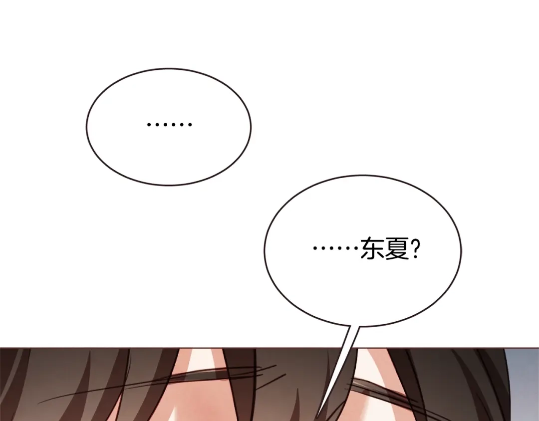 《胡说，哪有什么吸血鬼！》第49话 又阵亡一个？ 第127页