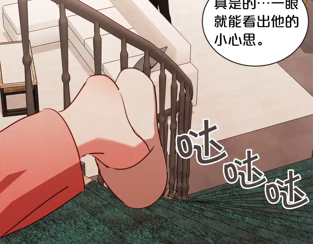 《胡说，哪有什么吸血鬼！》第49话 又阵亡一个？ 第115页