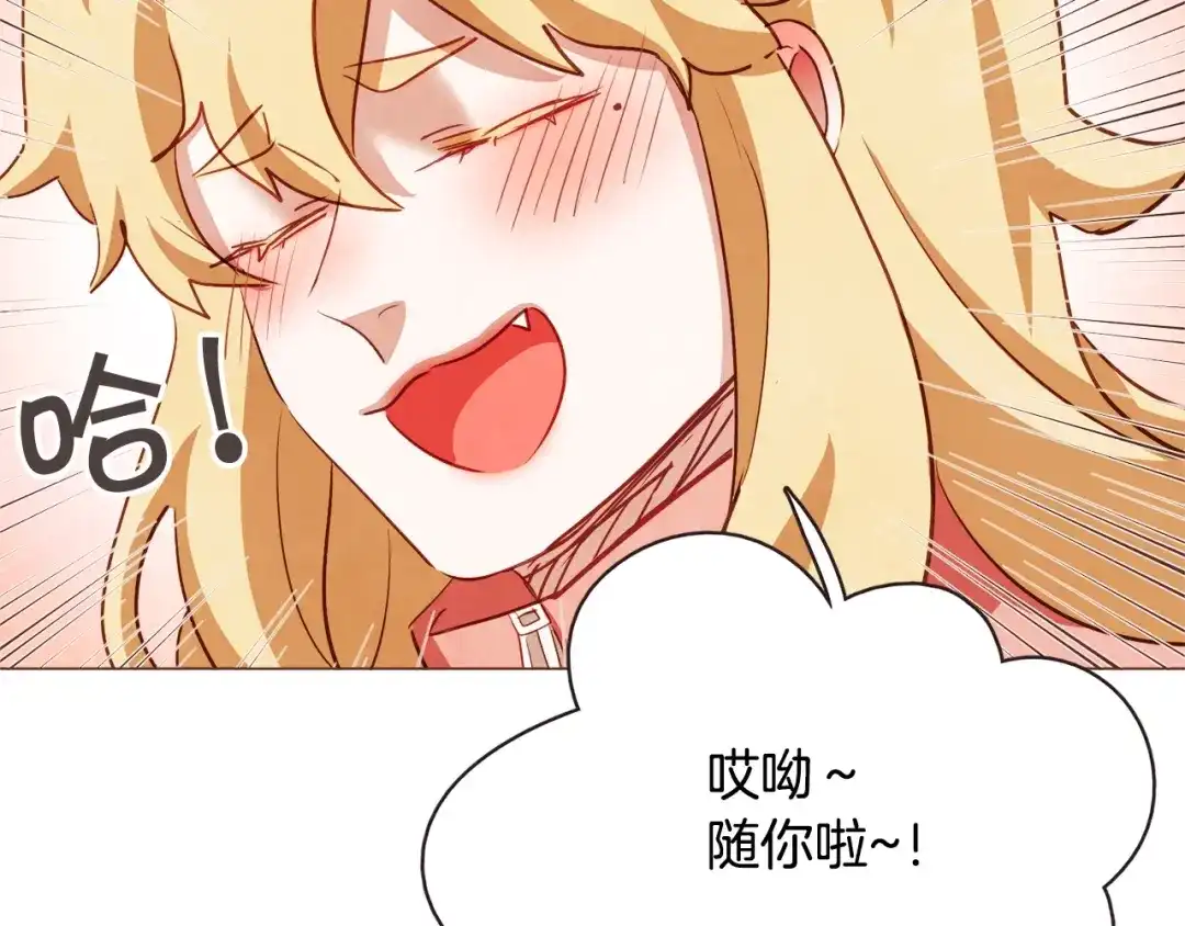 《胡说，哪有什么吸血鬼！》第49话 又阵亡一个？ 第86页