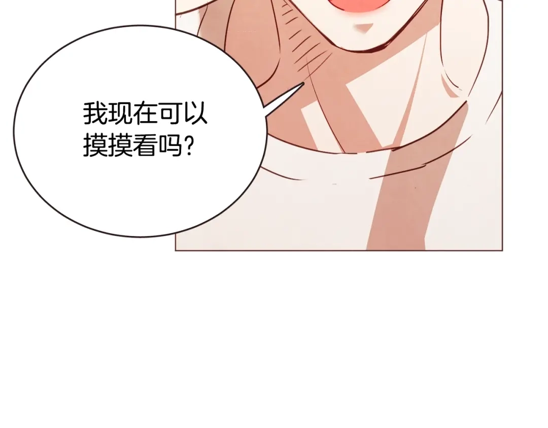 《胡说，哪有什么吸血鬼！》第49话 又阵亡一个？ 第78页