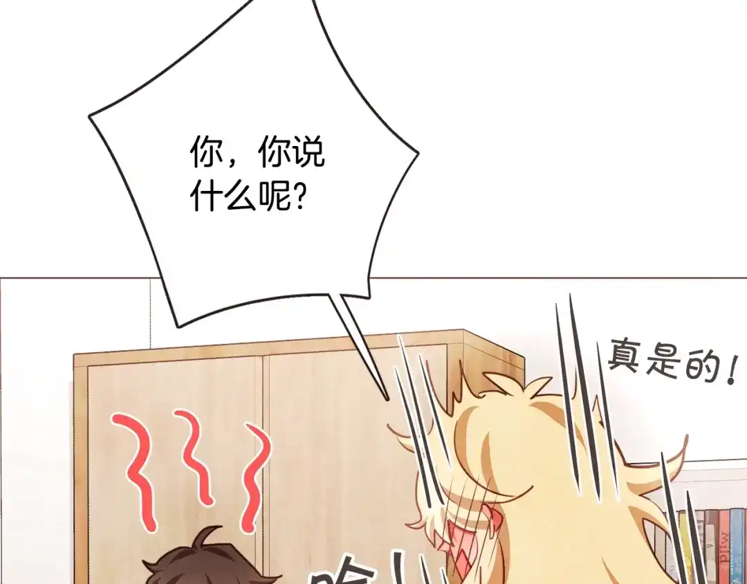 《胡说，哪有什么吸血鬼！》第49话 又阵亡一个？ 第48页