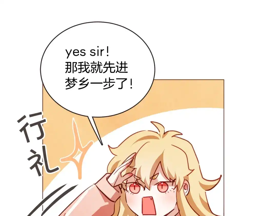 《胡说，哪有什么吸血鬼！》第49话 又阵亡一个？ 第110页
