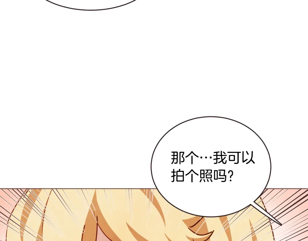 《胡说，哪有什么吸血鬼！》第49话 又阵亡一个？ 第85页