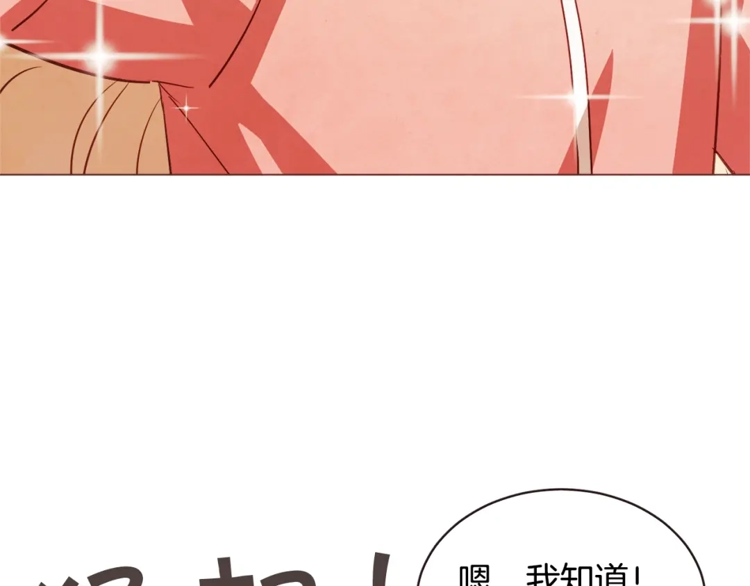 《胡说，哪有什么吸血鬼！》第49话 又阵亡一个？ 第56页