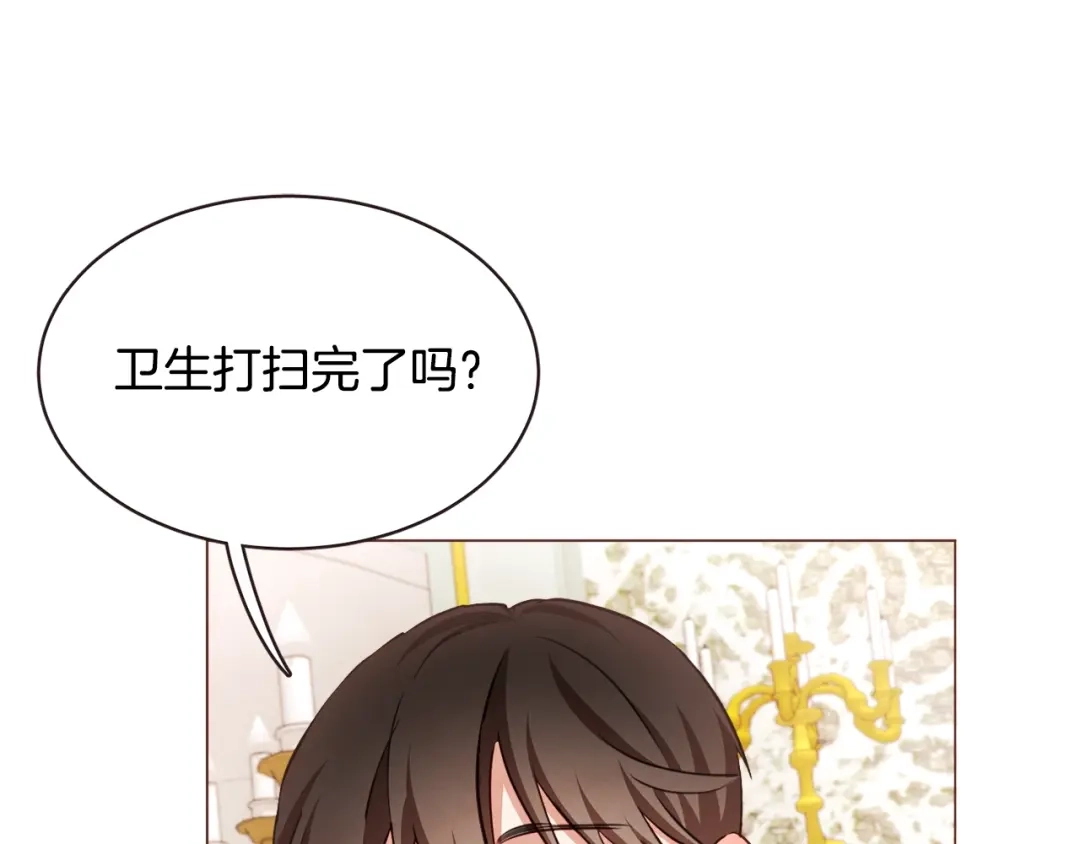 《胡说，哪有什么吸血鬼！》第49话 又阵亡一个？ 第99页