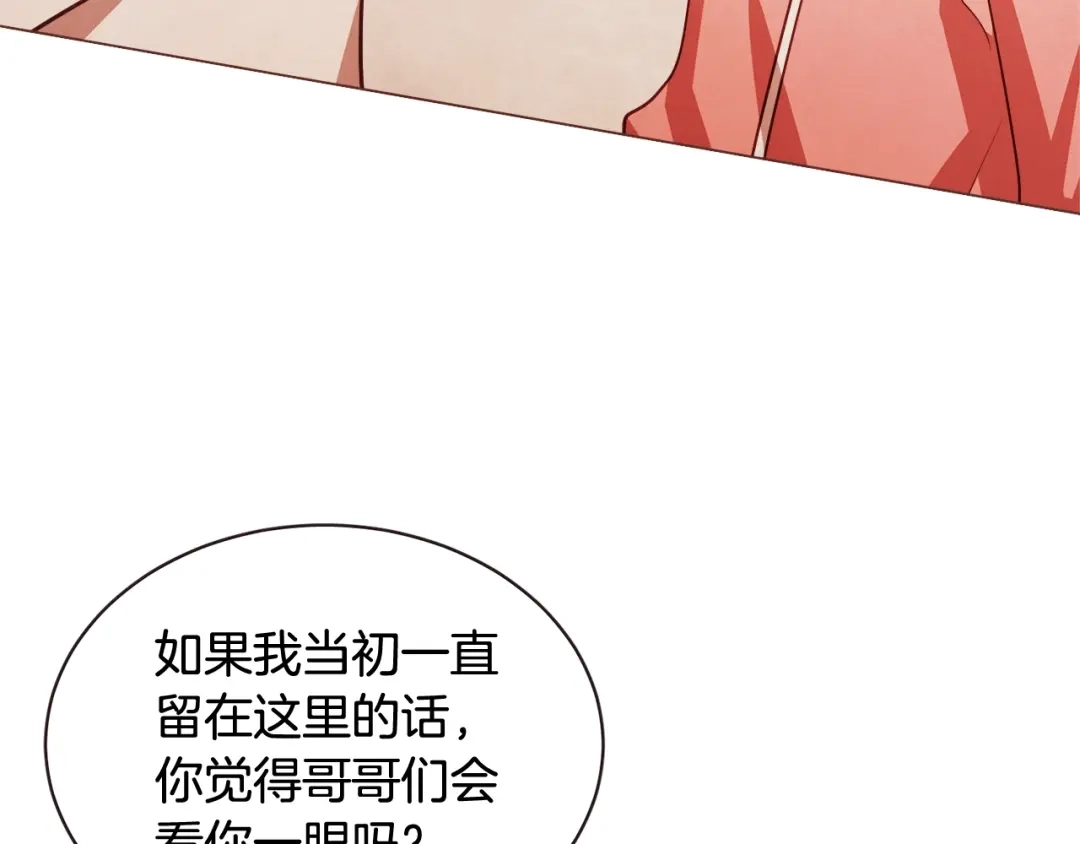 《胡说，哪有什么吸血鬼！》第49话 又阵亡一个？ 第22页