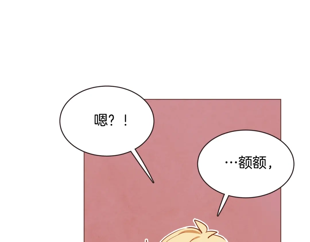 《胡说，哪有什么吸血鬼！》第49话 又阵亡一个？ 第52页