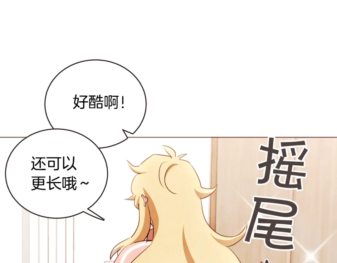 《胡说，哪有什么吸血鬼！》第49话 又阵亡一个？ 第72页